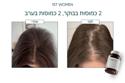 פייבר 04 - לאישה