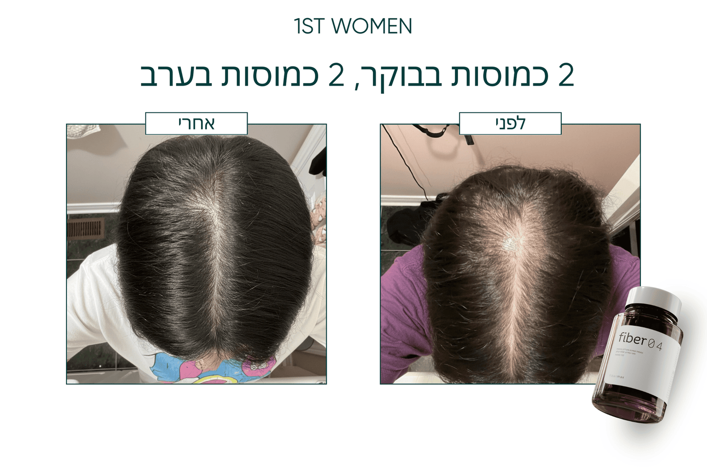 פייבר 04 - לאישה