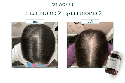 פייבר 04 - לאישה