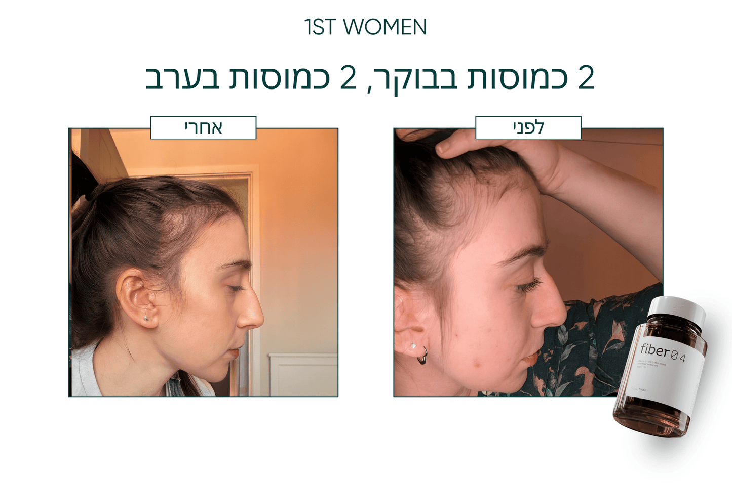 פייבר 04 - לאישה