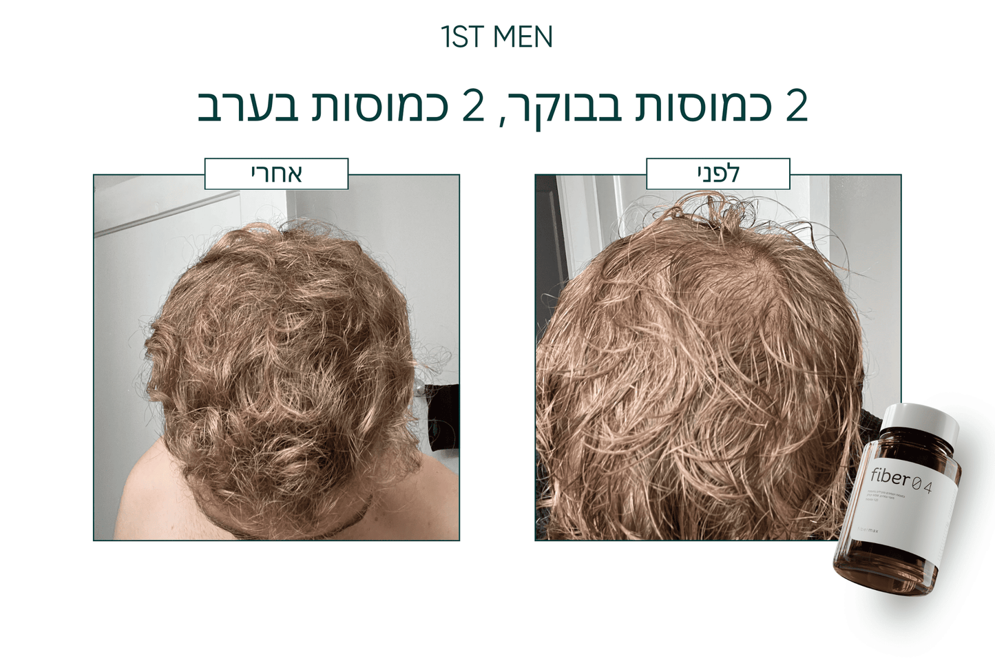פייבר 04 - לגבר