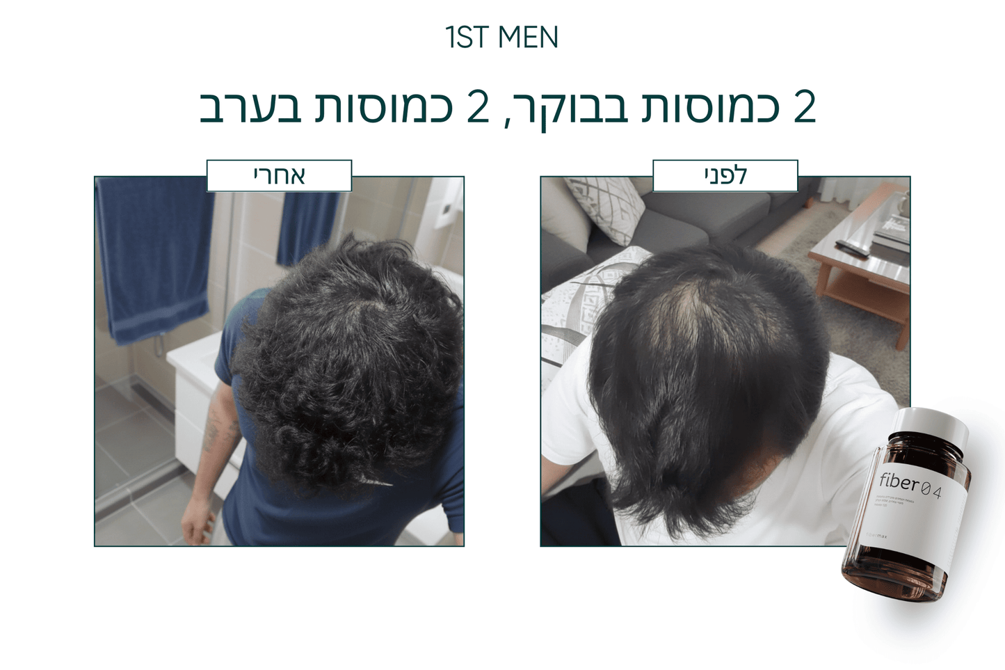 פייבר 04 - לגבר
