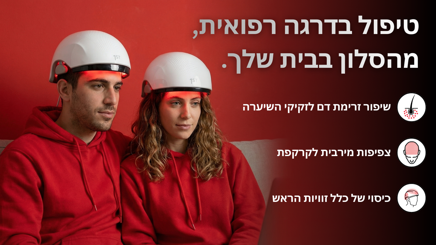 קסדת לייזר לעידוד צמיחת שיער ADVANTAGE