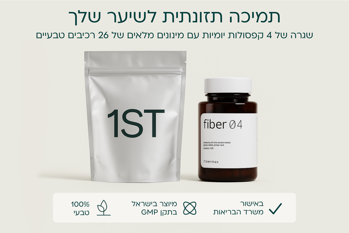 פייבר 04 - לאישה
