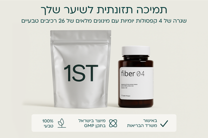 פייבר 04 - לאישה